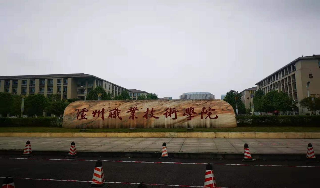 遵義市建筑業(yè)協(xié)會赴瀘州市建筑業(yè)協(xié)會考察學(xué)習(xí)